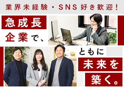 株式会社Ｃｒｅｓｃｅｎｔ（クレセント） ECコンサルの法人営業／土日祝休み／残業月平均5h未満