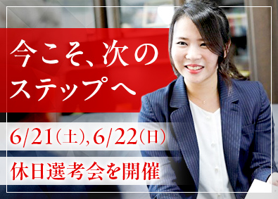 株式会社三菱ＵＦＪ銀行(三菱UFJフィナンシャル・グループ) オープンポジション募集／福利厚生充実