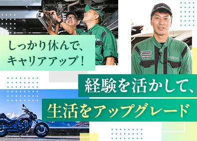 株式会社IDOM（イドム）【プライム市場】 ガリバーの整備士（工場長候補）／月収例63万円／土日休みOK