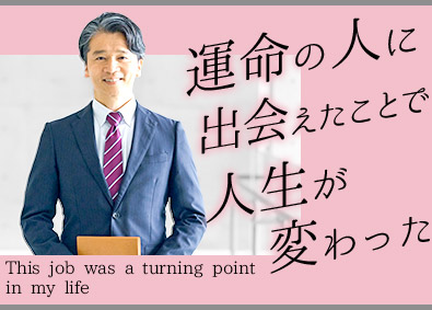 大東建託株式会社【プライム市場】 地に足をつけられる営業職／未経験歓迎／ミドル世代積極採用中