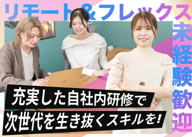 株式会社Ａｓｏｖｉ IT・WEB総合職（エンジニア／デザイナー） 未経験歓迎