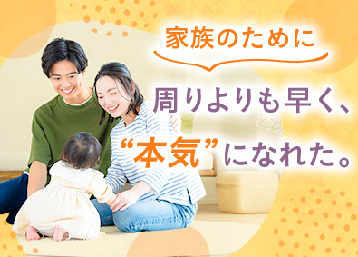 大東建託株式会社【プライム市場】 家族が笑顔になれる営業職／年休125日／平均年収879万円