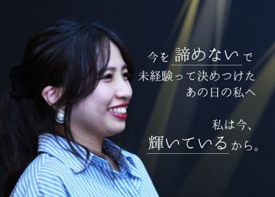 株式会社ＷｅＣＡＲＥＥＲ 成長企業の人事／月給25万円～／オフィスワークデビュー大歓迎