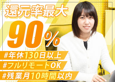 株式会社Ｇｏｏｄ　Ｌａｂ フルリモートエンジニア／実務未経験OK／前職給与保証あり