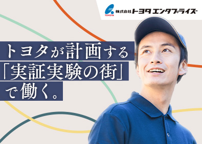 株式会社トヨタエンタプライズ 清掃職場の副責任者／トヨタ自動車の子会社／年間休日120日
