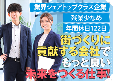 西尾レントオール株式会社【ニシオホールディングス株式会社の100%子会社】 管理事務／完休2日制／土日祝休み／賞与4.7カ月分／研修充実
