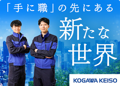 古川計装株式会社 計装エンジニア／未経験でも月給27万円～／年間休日120日