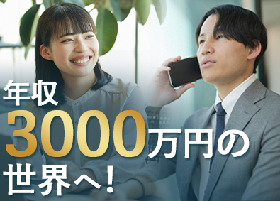 株式会社Ｒ．ｃｏｎｎｅｃｔ 不動産コンサル│未経験歓迎│土日休み│完休2日制│残業ナシ