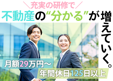 Ａｐａｍａｎ　Ｐｒｏｐｅｒｔｙ株式会社 投資用不動産のレポ―ティングスタッフ／完休2日制／定期昇給有