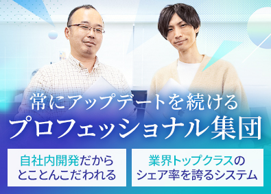 株式会社公共土木積算研究所 自社開発システムのプログラマー／フレックス制／年休128日