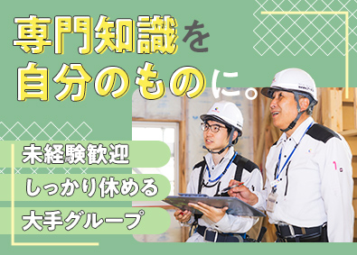 株式会社アーネストワン(飯田グループホールディングス) 未経験からはじめる戸建住宅の検査スタッフ／基本土日休み