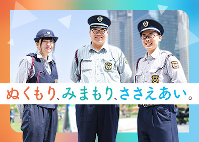 株式会社全日警（大阪支社） 大阪・京都での警備職／JR東海提携／全員面接／シフト相談可