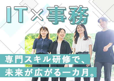 アデコ株式会社 デジタル事務（データ集計・分析など）／賞与あり／年休124日