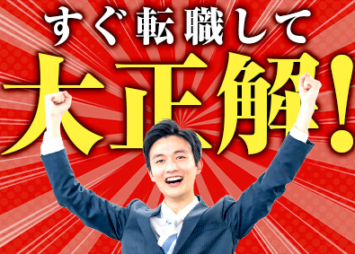 大東建託株式会社【プライム市場】 未経験・第二新卒歓迎／営業／平均年収879万円／年休125日