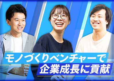 株式会社イクスラボ 完全反響営業／月給33.2万円～／年休125日／土日祝休み