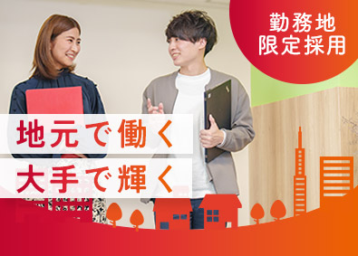 日本ハウズイング株式会社 マンション管理コンサルタント／勤務地限定募集／在宅勤務あり
