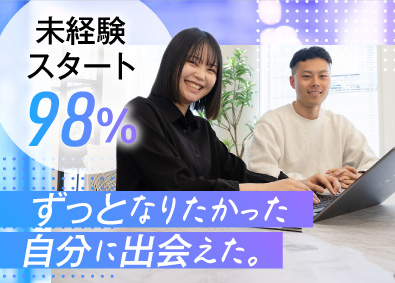 ＦＯＸ　ＨＯＵＮＤ株式会社 未経験からのITエンジニア／自社研修でエンジニアデビュー！