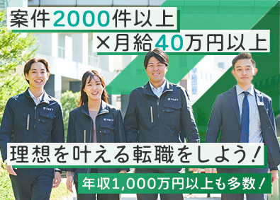 株式会社トライトエンジニアリング(トライトグループ) 施工管理／希望案件を選択／月給40万以上／土日祝休／転勤なし