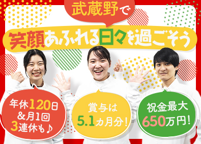 株式会社武蔵野（京都工場） 食品製造管理／未経験OK／年休120日／賞与5.1カ月＆祝金