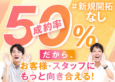 株式会社IDOM（イドム）【プライム市場】 ガリバーの営業（管理職確約）／初年度年収650万円確約