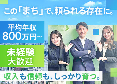 日本建物株式会社 不動産の仕入れ営業／未経験歓迎／月給35万円以上／基本残業無