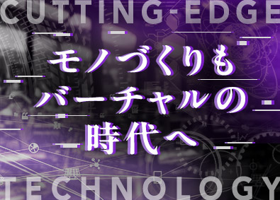 株式会社コプロテクノロジー(株式会社コプロ・ホールディングスグループ)