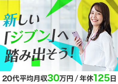 株式会社トライトエンジニアリング(トライトグループ) 建築系総合職（空間コーディネーター・一般事務）／土日祝休み