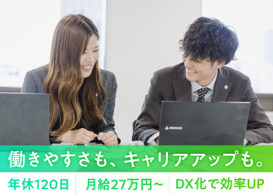株式会社プレジオ 事務系総合職／年休120日以上／月給27万円～