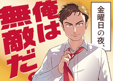 株式会社ワールドコーポレーション 資材管理／完全週休2日制（土日祝）／上場企業G／hy
