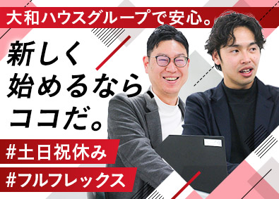 グローバルコミュニティ株式会社(大和ハウスグループ) 分譲マンション管理営業／月給24.3万円～／土日祝休み