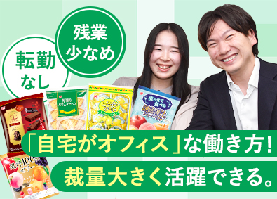 株式会社エースベーカリー お菓子メーカーのルート営業／自宅がオフィス／年間休日120日