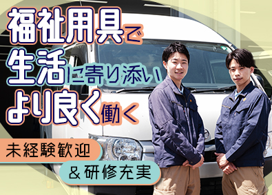 三共リース株式会社 配送メンテナンス職／未経験歓迎／月給30.6万円～／手当充実