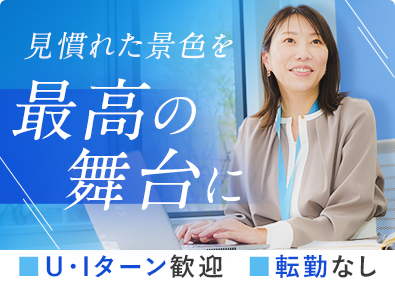 AIG損害保険株式会社 地域社会に貢献できるリスクコンサル法人営業／長期連休可