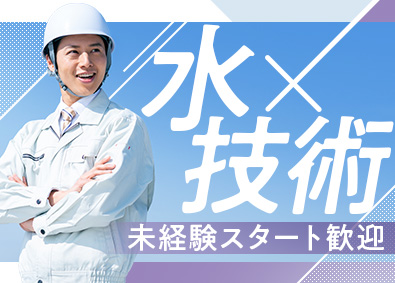フジクリーン工業株式会社 製造スタッフ／未経験歓迎／年間休日123日／賞与4.5カ月分