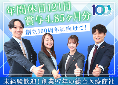 株式会社増田医科器械 医療機関へのルート営業／未経験歓迎／土日祝休み／退職金制度有