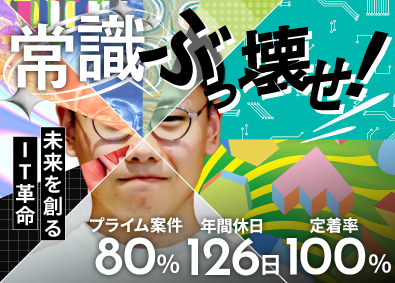 ディーピーティー株式会社 ITエンジニア（在宅あり／希望案件配属率＆定着率100％）