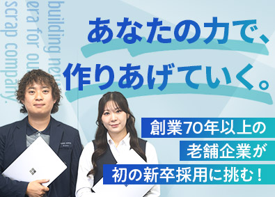 大阪故鉄株式会社 人事総務（採用）／業界未経験歓迎／土日祝休み／賞与実績4カ月