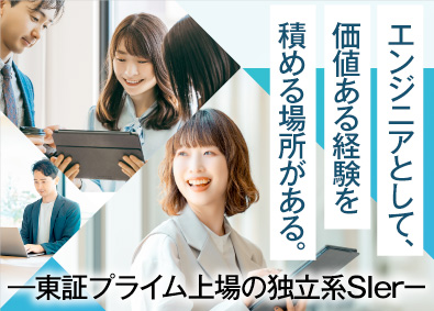 株式会社アイ・エス・ビー【プライム市場】 エンジニア／就職人気ベスト100／賞与4.6か月／在宅可