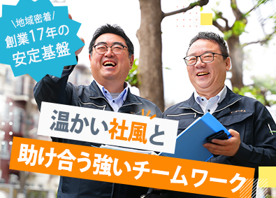 株式会社キョーワハウス 住宅企画・販売営業／既存中心／有休消化100%／土or日休み