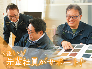 株式会社キョーワハウス 住宅企画・販売営業／既存中心／有休消化100%／土or日休み