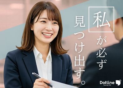 株式会社ドットライン 未経験から「採用担当」／フレックスタイム制／創業以来3桁成長