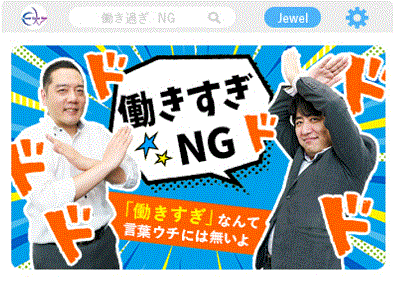 株式会社ジュエルケースネット 働き過ぎNGのITエンジニア／年休130日／未経験歓迎