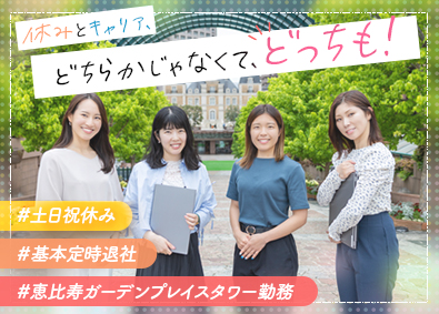 株式会社クリーンアップ・インターナショナル 賃貸管理事務／完休2日制／月給25万円～／服装・ネイル自由