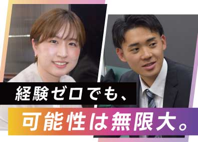 Ａｓｃｅｎｔ　Ｂｕｓｉｎｅｓｓ　Ｃｏｎｓｕｌｔｉｎｇ株式会社 初級エンジニア／未経験OK／研修充実／年休120日以上