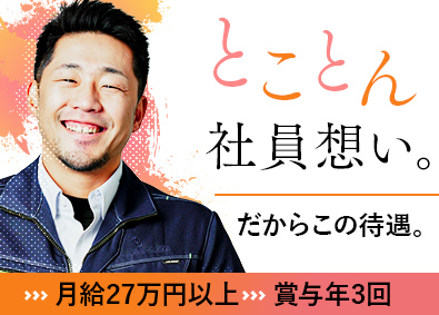 ワタナベケント株式会社 総合職（営業・管理）／完全週休2日／月給27万円～／手当充実