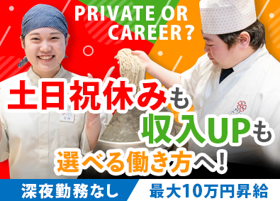 株式会社三ツ和 運営管理／未経験歓迎／年休120日／年齢不問／面接確約