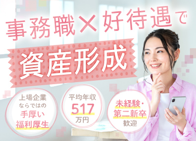 株式会社エスアイイー【TOKYO PRO Market上場】 好待遇のIT事務／未経験歓迎／平均年収517万円／賞与年3回