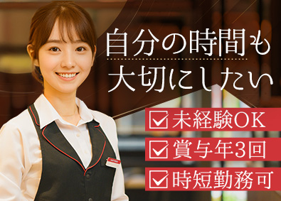 Ｃ‐Ｕｎｉｔｅｄ株式会社 コーヒーアドバイザー／未経験歓迎／転勤なし／時短勤務可能