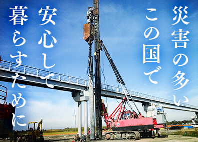 有限会社三田興基 杭打専門の営業職／未経験歓迎／月給35万円～／賞与年3回