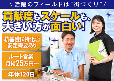 株式会社中建サービス レンタル機材の提案営業／既存のみ／賞与年4回／安定需要あり